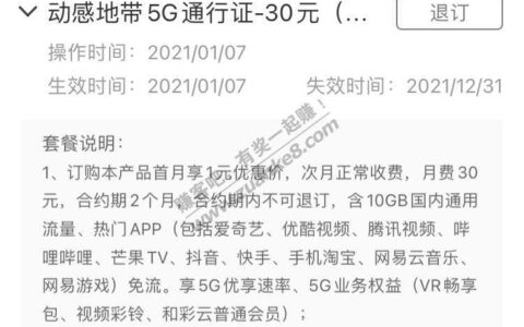 江苏动感地带套餐介绍：流量、通话、短信全都有