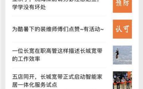 长城宽带人工客服，为您解决宽带使用问题