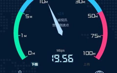 河南网通测速，如何快速准确地了解网速情况？