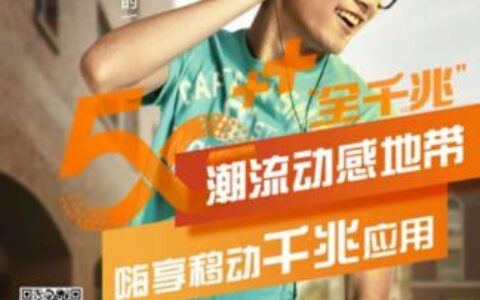 上海动感地带：年轻人的潮流生活方式