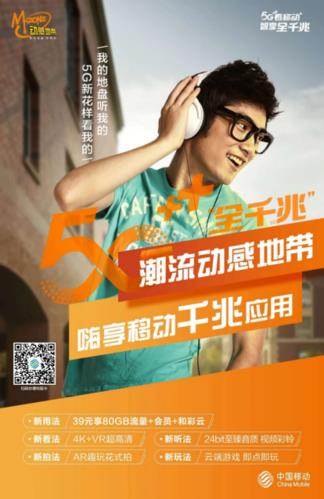 上海动感地带：年轻人的潮流生活方式