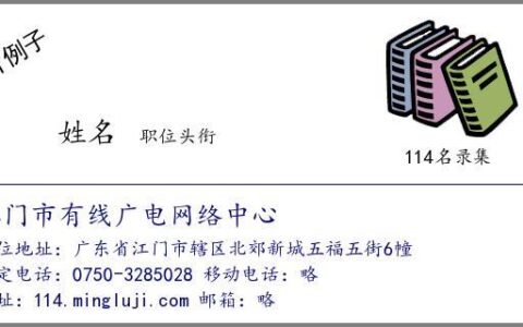 江门有线宽带网：江门地区领先的互联网服务提供商