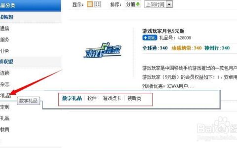 动感地带积分怎么用？教你轻松兑换实物和虚拟礼品