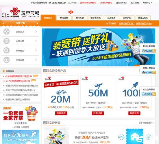 BBN宽带自服务：掌上办理，轻松省心