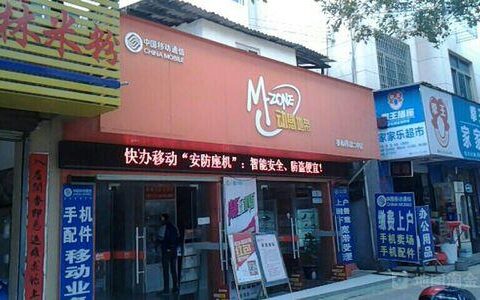 动感地带网上营业厅：动感生活，随心掌控