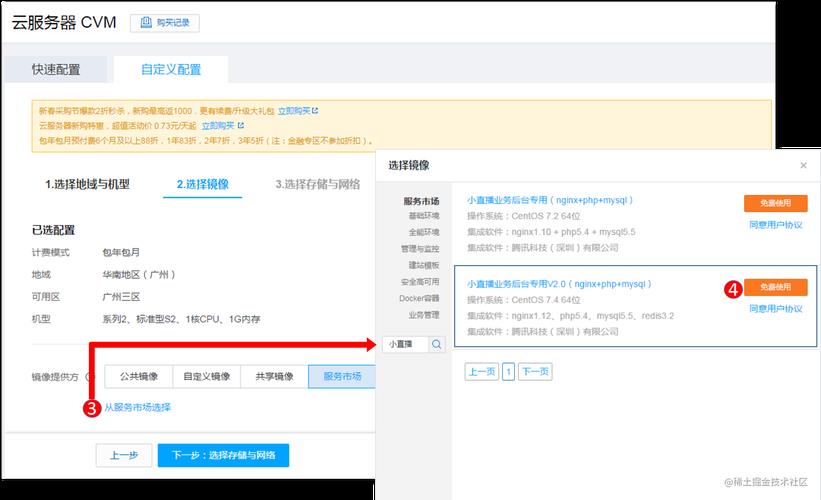 视频直播SDK快速接入指南