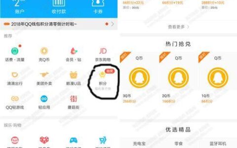 QQ积分兑换攻略：如何快速积累积分，兑换好礼？