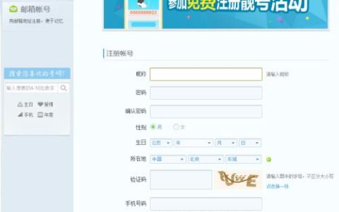 7位QQ号码申请器，如何快速申请到？