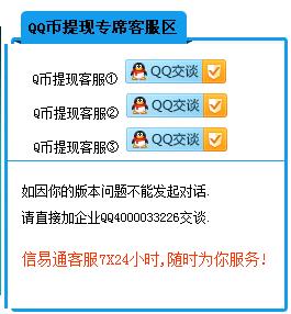 手机充值Q币，这几个电话你值得知道