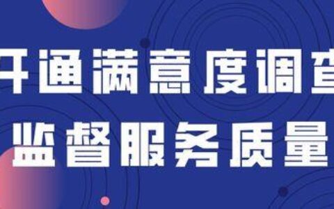 邢台400电话：企业提升形象、服务客户的有效途径
