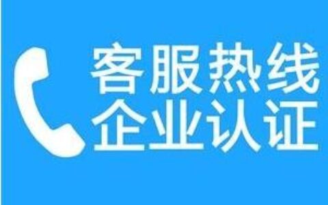 重庆网通客服电话，24小时服务，为您解决疑难问题