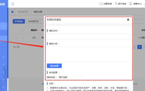 手机验证码短信接口：应用场景、优势和选购指南