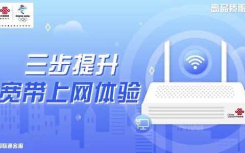 深圳网通宽带，高品质上网体验