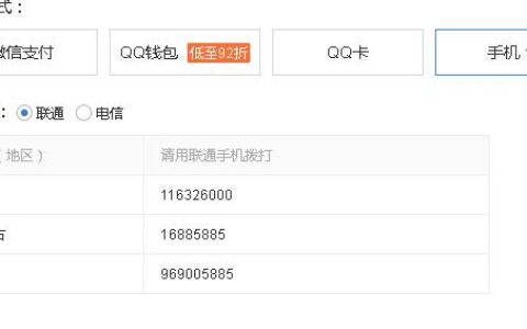 手机冲值Q币，教你几招轻松搞定