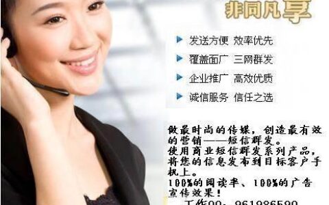 网络代发短信：企业营销推广的利器