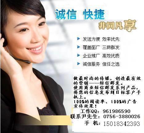 网络代发短信：企业营销推广的利器