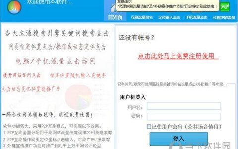 飞速流量专家：网站快速提升流量的方法