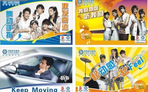 动感地带转全球通，有什么需要注意的？