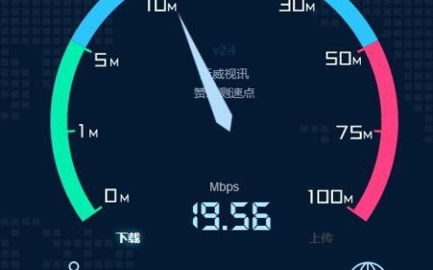 长城宽带测速教程：如何快速准确地测出网速