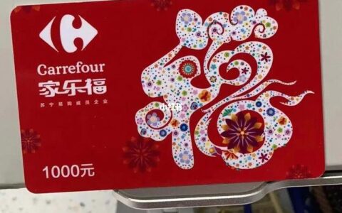 家乐福购物卡余额查询方法介绍
