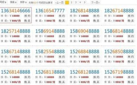 手机号码价值如何体现？