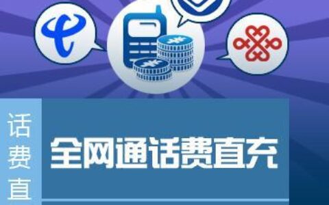 网上银行充值话费：方便快捷、安全可靠