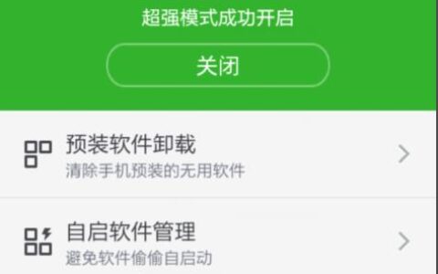 手机流量管理软件哪个好？教你如何选择和使用