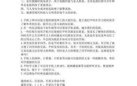 手机号码实名制：利大于弊的举措