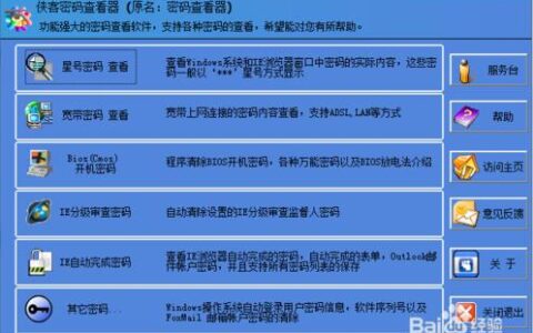 ADSL密码忘记了？教你3种查看方法