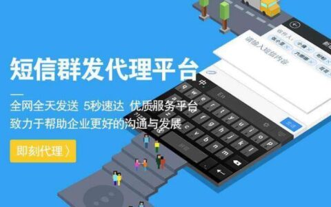 湖北短信群发：企业营销、通知推送的利器