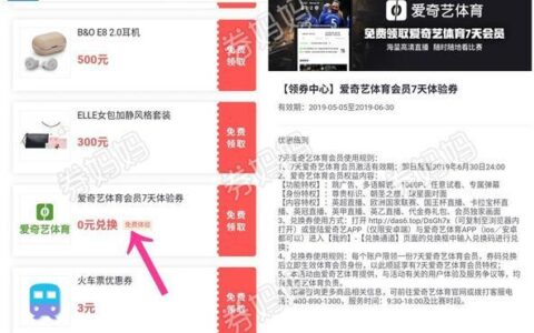 爱奇艺免费7天会员：如何领取？有什么优惠？