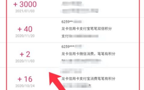 手机积分查询方法汇总，教你快速查询积分余额