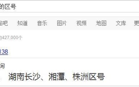 0731是哪里区号？长沙、株洲、湘潭的区号都一样