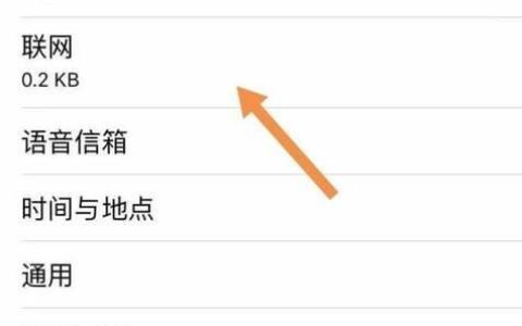 手机流量查询方法大全，教你轻松掌握流量使用情况