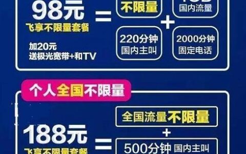流量卡无限不限速全国通用？真相究竟如何？