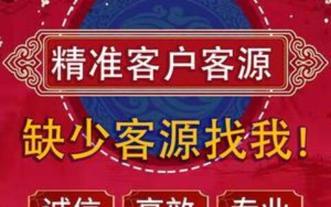 电销商家引流推广，这几招你get了吗？