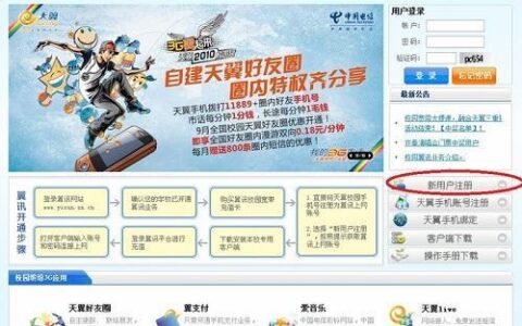 校园翼讯官网：高校信息化建设的助力者