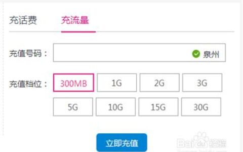 山西移动网上营业厅话费查询方法介绍