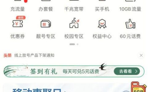 四川移动话费查询，多种方式随心选