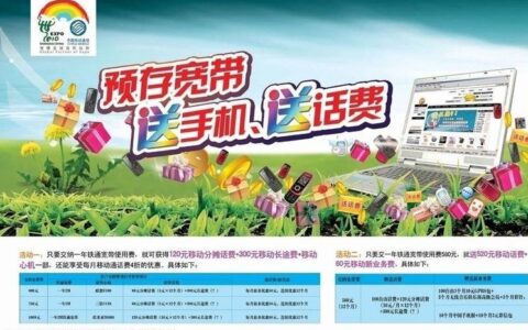 中国移动存话费送手机活动，新机到手话费不愁