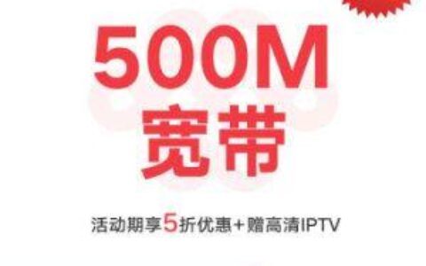 北京联通宽带包年：优惠多多，省钱省心