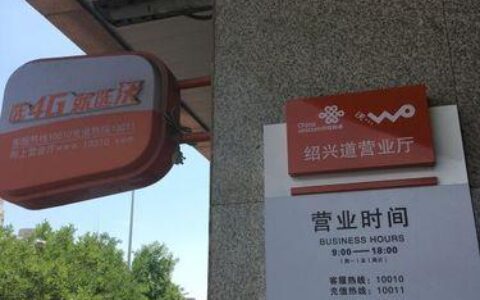 天津联通网上营业厅，为您提供一站式通信服务