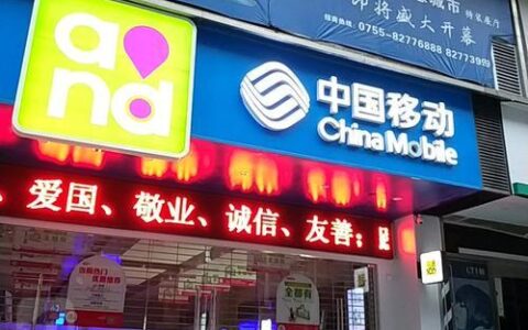 中国移动深圳营业厅：服务全面贴心周到