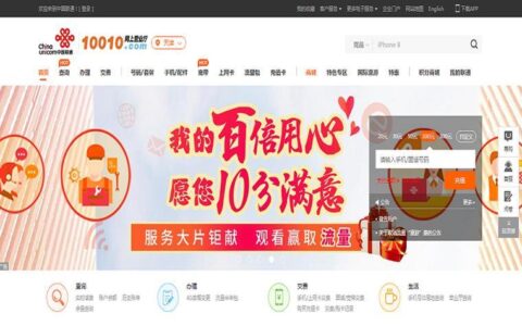 河南联通网上营业厅网：便捷办理联通业务