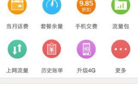 河南联通客户端：全方位服务，让生活更便捷