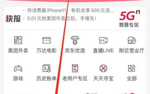 河南联通查话费，4种方法教你快速查询