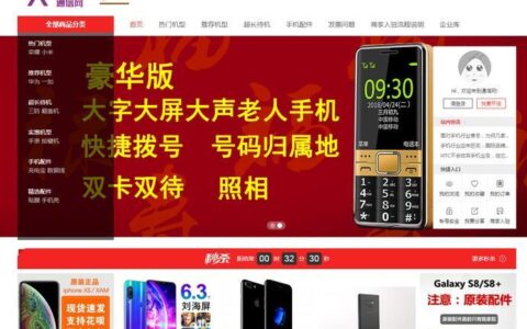 上海联通商城，为您提供一站式通信服务