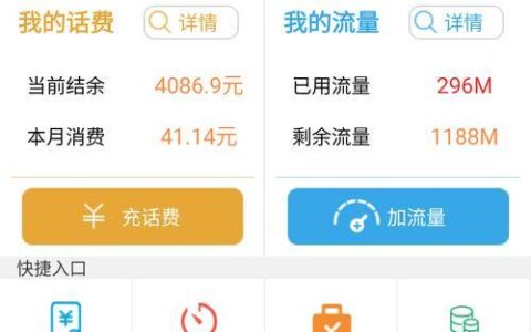 中国电信查话费号码汇总，多种方式快速查询