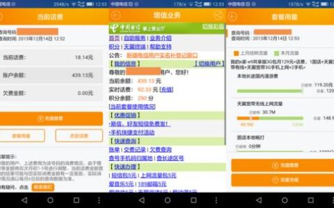 电信话费充值攻略：5种常见充值方式，教你省钱又方便