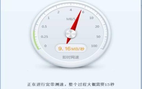 广西电信测速：网速快不快，一测便知